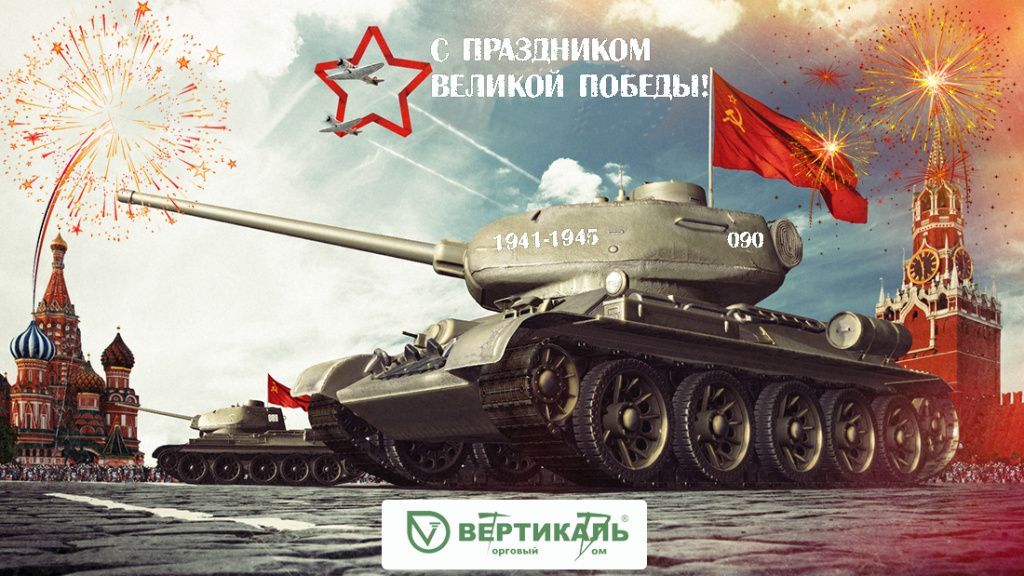 Поздравляем с Днем Победы! в Нижнем Новгороде