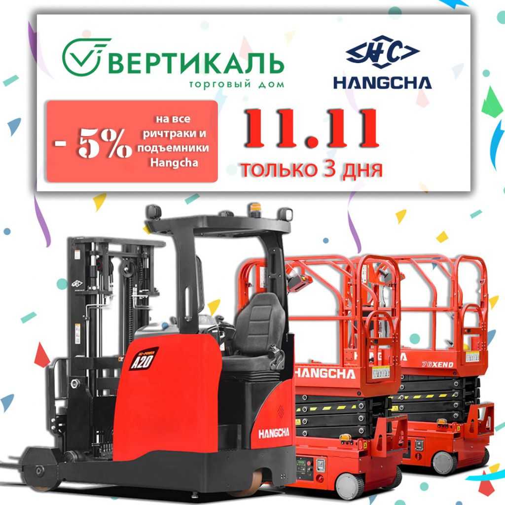 Распродажа «11.11» в Торговом Доме «Вертикаль» уже началась! в Нижнем Новгороде
