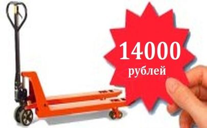 14000 в рублях. 14000 Рублей.