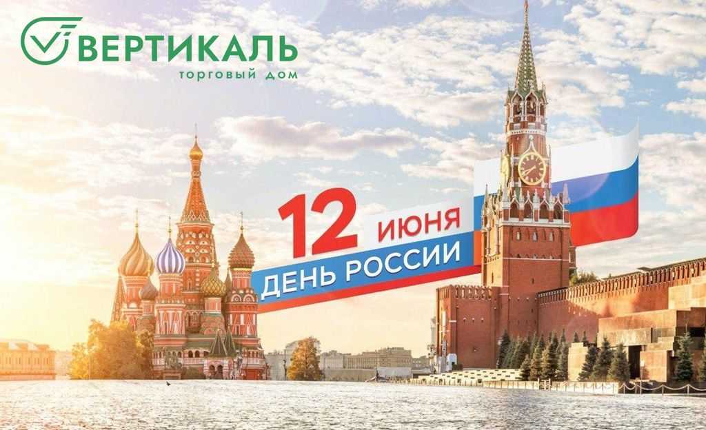 День России! в Нижнем Новгороде