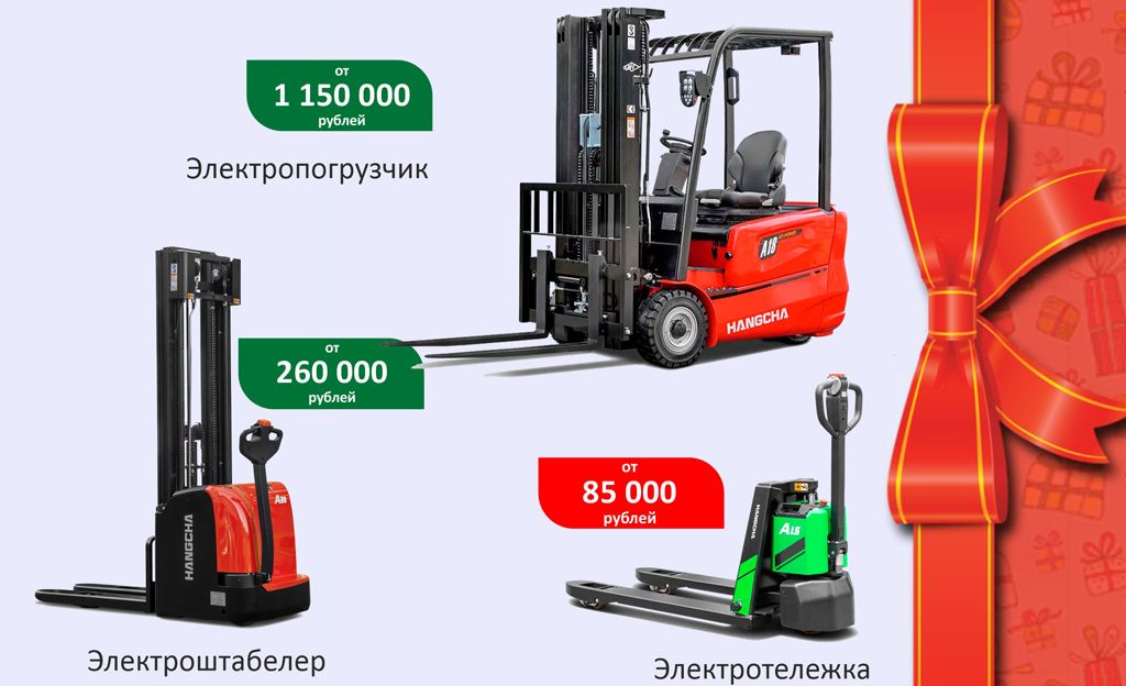 Складская электротехника Hangcha 2023 года по ценам 2022 года в Нижнем Новгороде