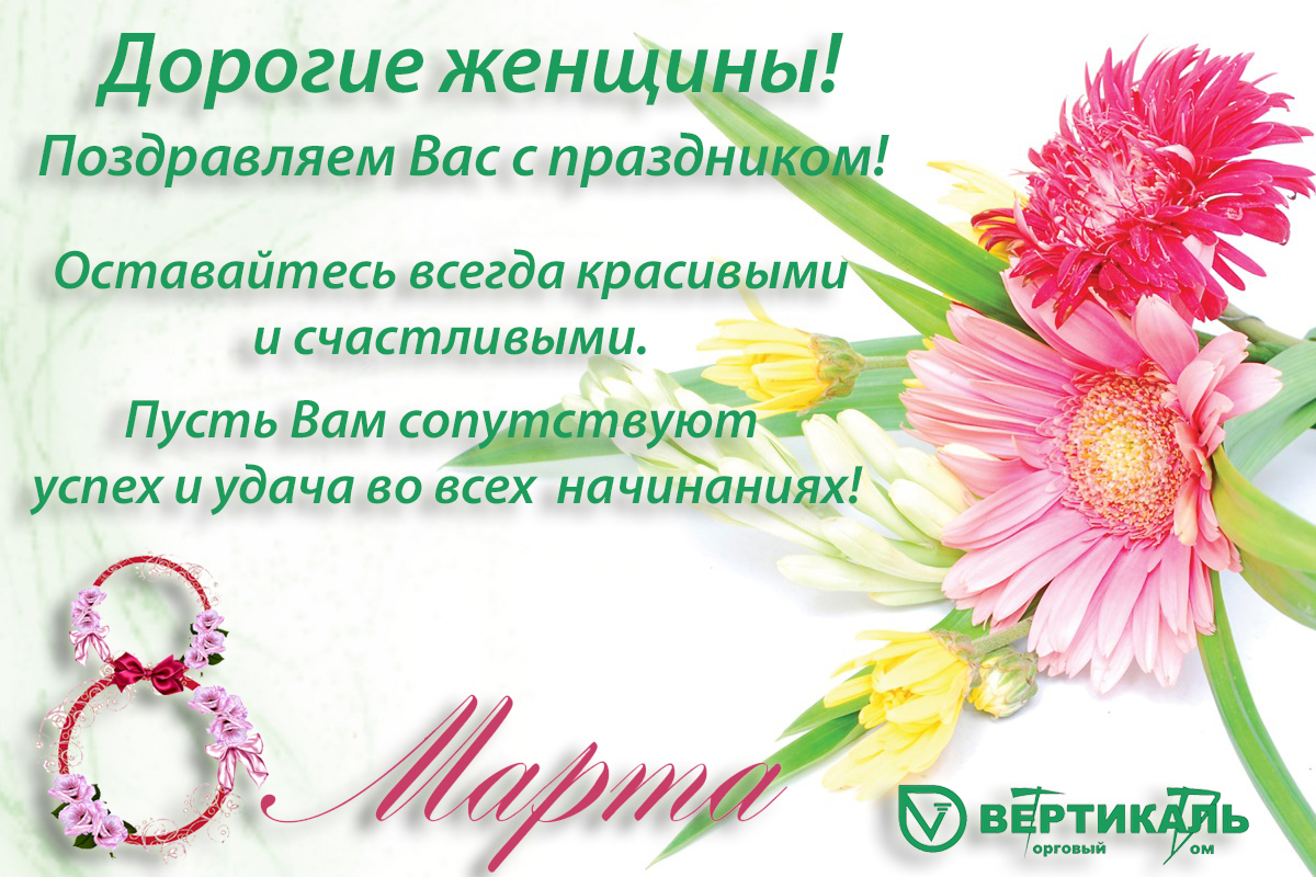 8 Марта – Международный женский день! в Нижнем Новгороде