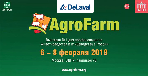 В Москве пройдет крупнейшая выставка по животноводству «АгроФарм-2018» в Нижнем Новгороде