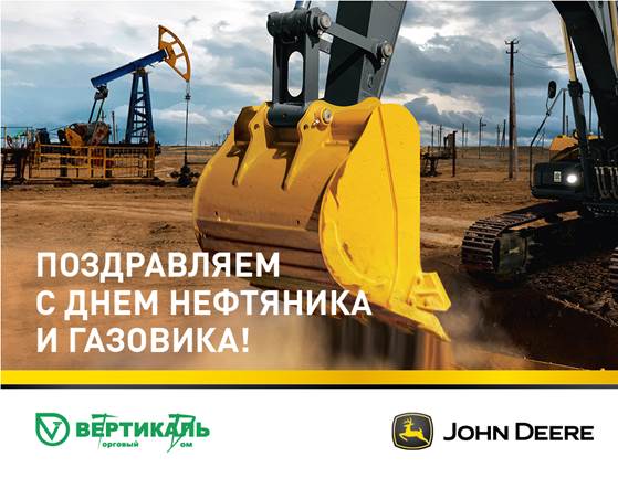 С Днем работников нефтяной, газовой и топливной промышленности! в Нижнем Новгороде
