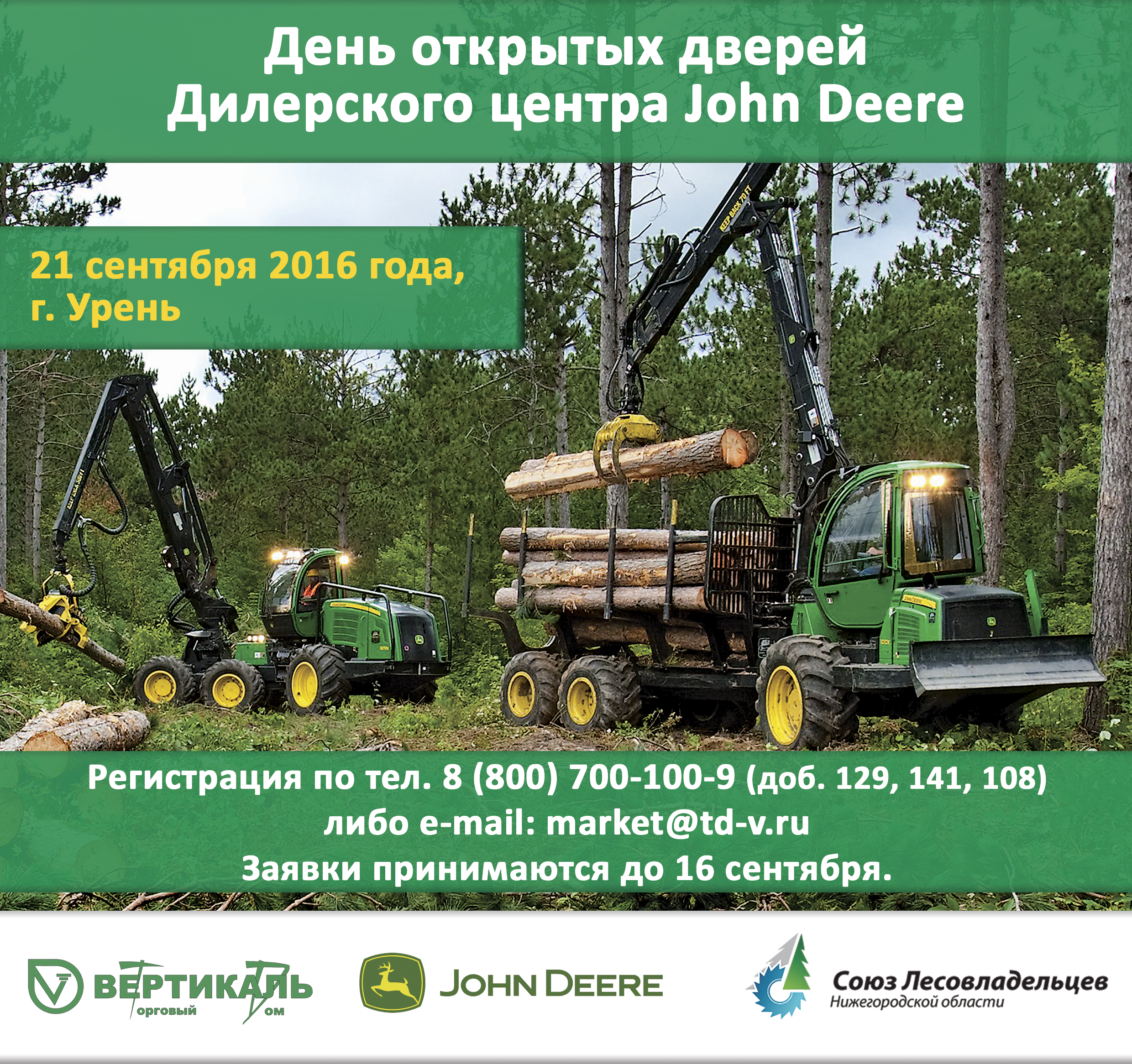 Дилерский центр John Deere в Урене открывает двери! в Нижнем Новгороде