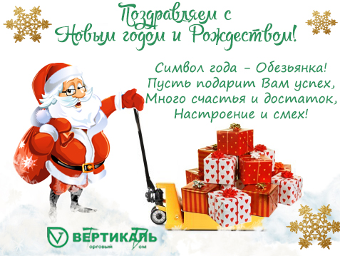 С Новым годом и Рождеством! в Нижнем Новгороде