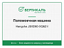 Поломоечная машина Hangcha JSXD60-XQ6Z-I - КУПИТЬ ТД Вертикаль фото1
